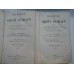 COURS  ELEMENTAIRE  DE  DROIT  ROMAIN (2  volumes) -   M. Charles  DEMANGEAT